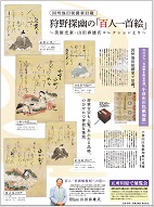 新聞掲載のお知らせ